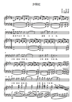 Sunset red-E-tone movable adjustment F bG G G bA B C D bE E-tone adjustable high-speed spectrum