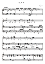 Homesickness-summer autumn-E-flat E-flat E-F bG G B B C D bE E-tune can bE shifted