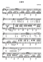 Three sets of cars-D-tune-F bG G bA B C D bE E-tune adjustable high-profile