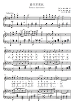 Return to Sulianto-E-flat E-Guangdong college entrance examination song-adjustable F bG G bA B C D bE E tune