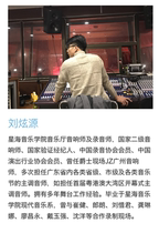 Guangzhou 423 recording studio can be recorded transpose repertoire composition song clip etc.