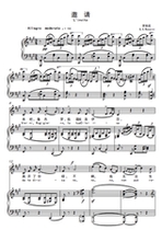 Invitation-A tune-Rosini-movable tune F bG G bA B C D bE E-tune high-clear positive spectrum