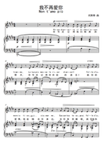 I Dont Love You Anymore-Tosti Song-E tune-F bG G bA B C D bE E tune can be transposed High-definition positive spectrum