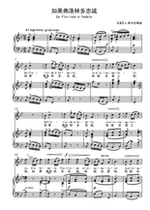 If Florin is more loyal-B-flat 2 yuan other tune 8 yuan F G G bA B C D bE E tune