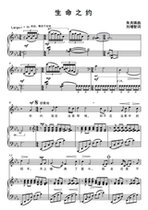 The covenant of life-E-flat-F bG G bA B C D bE E-tone can bE shifted