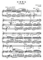 Water tune Song head-Down E tune-Zhu Liangzhen Song-F bG G bA B C D bE E tune can be transposed High-definition positive spectrum
