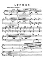 Yellow River Cant Piano Concerto-Double Piano Version 1 Yellow River Boatman Music Piano HD Score