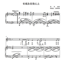 The Great Wall is always in my heart-F bG Gb A B C D bE E-tune can bE shifted to high-clear positive spectrum