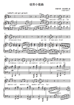 Vain Serenade-A tune 4 yuan other tune 10 yuan F bG G bA B C D bE E tune can bE transferred