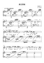 Kangding Love-Luan Kaiqu-F tune-bG G bA B C D bE E tune can be transposed High-definition positive spectrum