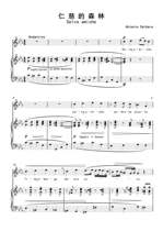 Benevolent Forest-Friendly Forest-Down E tune F bG G bA B C D bE E Tune Transposable HD