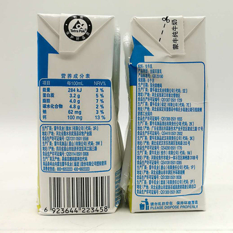 11月正品处理蒙牛纯牛奶现货250ml24盒牛奶盒装整箱包邮特价打折