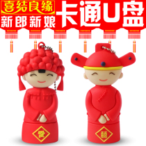 Wedding U disk 8G Cartoon creative wedding mini personality couple U disk 8g cute bride and groom gift 8gu disk