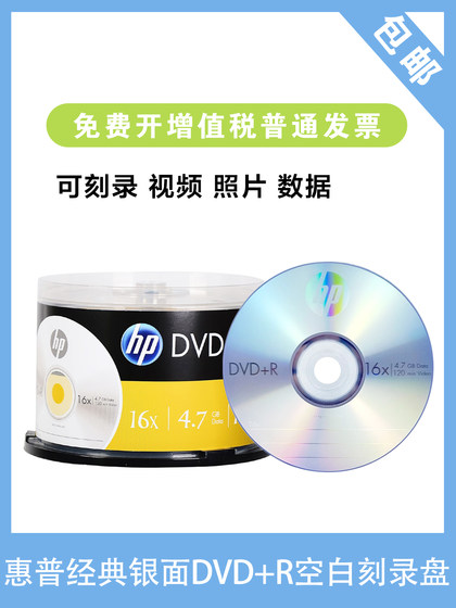 Blank DVD 디스크 무료 배송 HP/HP DVD+R 디스크 16X 블랭크 4.7G 불타는 디스크 50 조각 배럴 비어 있습니다. Blank DVD 디스크 무료 배송 HP/HP DVD+R 디스크 16X 블랭크 4.7G 불타는 디스크 50 조각 배럴 비어 있습니다.