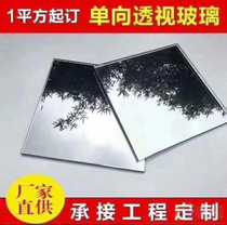 Single glass Single mirror One-way perspective glass Interrogation room Identification room Recording and broadcasting room SLR glass perspective mirror