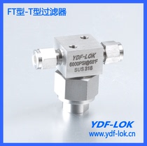 High-precision T-type cartridge filter cartridge filter laboratory gas path gas T-type filter