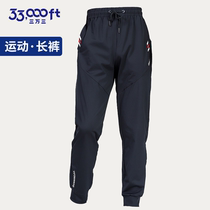 33000ft sports leisure pants male loose bundle foot large-scale fitness running male pants outdoors spring and summer and autumn