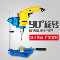 New high-precision electric drill bracket multifunctional electric drill bracket electric drill variable bench drill universal bracket miniature bench drill