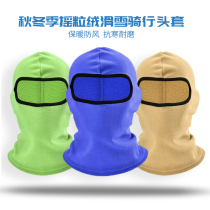 Motorcycle headgear male warm cold riding mask full face windproof collar female winter face cover riding equipment