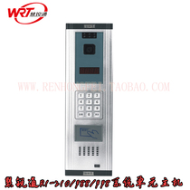 WRT Smart Video Intercom 988 R1 System Door Host WRT-988KZ-N 988SZ-P