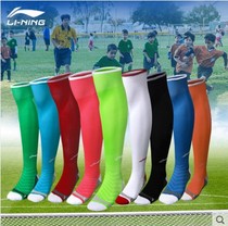 Li Ning long tube football socks over the knee adult children competition socks non-slip wear-resistant towel bottom AWLL099