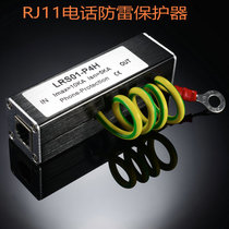 Telephone lightning arrester telephone line arrester RJ11 voice signal fax line broadband 10KA
