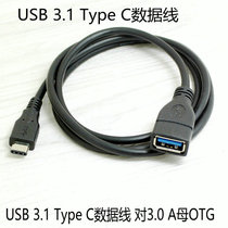 The USB 3 1 Type C data line pair 3 0 a mother OTG U disk adapter line can be inserted forward and negative