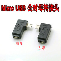 Left and right elbows 90 degree micro USB female Micro male male female mobile phone adapter for tablet