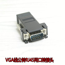 VGA line RJ45 network port adapter VGA revolution network cable port connection line network transmission VGA signal