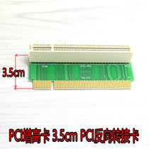 pci card 32BIT 90 degree 3 5cm horizontal transfer card steering card support network card pci transfer card