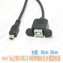 USB printing master belt ear to USB mini 5Pin male external lock screw panel line 0 3 meters
