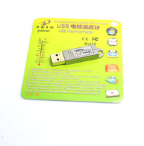 Computer thermometer USB thermometric room thermometry support mail alarm indoor room room storeroom environment