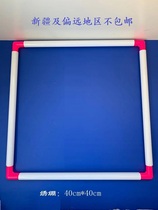 Positive square round cross embroidered frame clamp-type tightened with embroidered plastic square 40cm * 40cm loaded well 48 * 48
