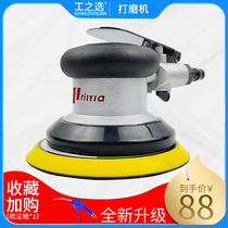 Taiwan Pneumatic Grinding Machine Industrial Class Car Polishing Machine For Wax Machine Putty Grinding Machine Dry Grinding Dust Suction Grinding Machine