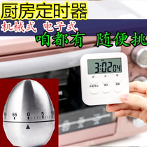 Kitchen timer metal with time timer multifunctional kitchen electronic countdown reminder small clock
