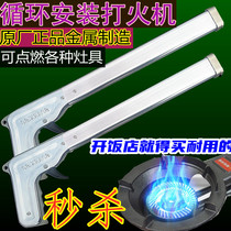 Metal lighter igniter lighter shell hotel alcohol fuel gas stove fire stove fire stick