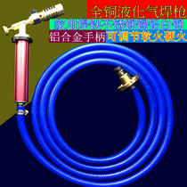 Liquefied Gas Welding Torch without oxygen welding Torch spray head Home copper aluminium tube Welding stainless steel white steel Mighty Weld