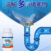Powerful pipe dredging agent 110g household sewer sink sink dredging tool toilet dredge good use