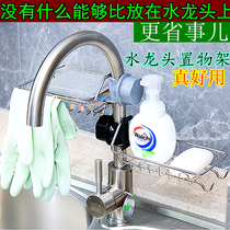 Faucet shower rack kitchen wash table shower water pipe rack soap storage sundries storage