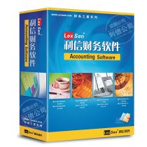 Lixin Financial Software stand-alone standard version(enterprise and industry version)