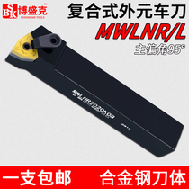 CNC tool bar outer round turning tool 95 degree MWLNR2020K08 2525M08 P08 knife bar peach-shaped machine clip holder