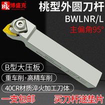 CNC tool bar outer round turning tool 95 degree MWLNR2020K08 2525M08 knife bar peach-shaped machine clip holder