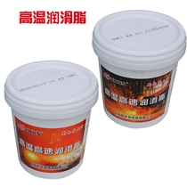 Shanghai Kunfa KNKS blue oil high temperature resistant grease Industrial oil lithium-based high-speed bearing grease 380 degrees 490 degrees