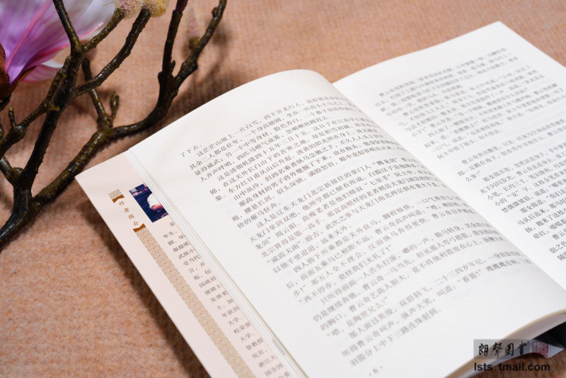 朗声图书专营_品牌产品评情图