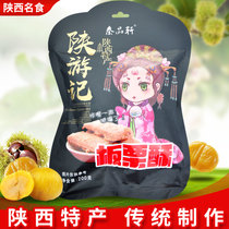Qin Pinxuan chestnut crisp 200g independent packaging chestnut crisp bag peanut Shaanxi Ante special tourism snack