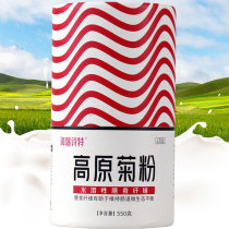 Hailishite inulin 500g high purity 1kg canned volume vendors to send spoons Qinghai Xining chicory powder