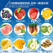 Fruit powder 1kg sour plum sweet orange Sydney Apple Peach cantaloupe lemon mango pineapple strawberry ginger Cola