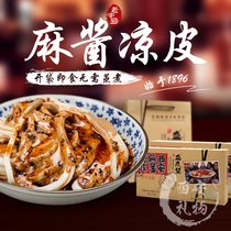 Instant Liangpi Sauce 3 boxes * 410g Xian snack specialty Huimin Street halal soft noodle rice peel
