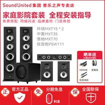 Polkaudio Pleasure Sound MXT Series 5 1 Speaker Set Home Theater Speaker Tianlong Amplifier