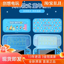 Good value (IINE) for Nintendo Switch Doraemon authorized series accessories protection bag EVA hard bag